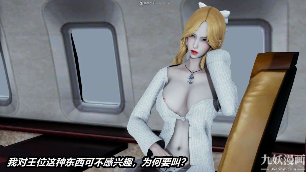 [3D]逆转第一季[完整版]，第26章【第03话】，第 11 页
