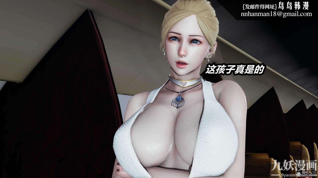 [3D]逆转第一季[完整版]，第26章【第03话】，第 21 页