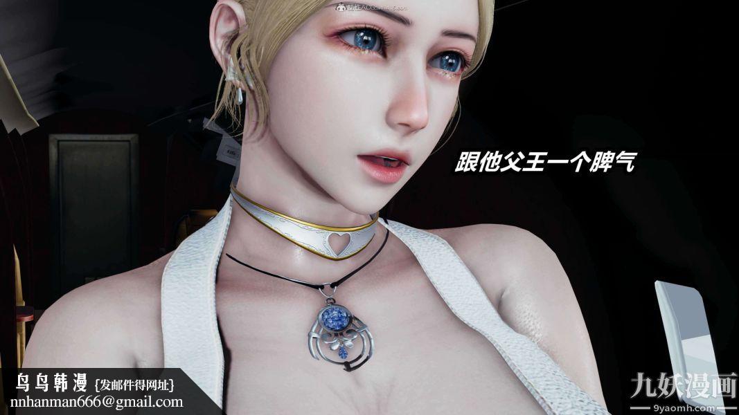 [3D]逆转第一季[完整版]，第26章【第03话】，第 22 页