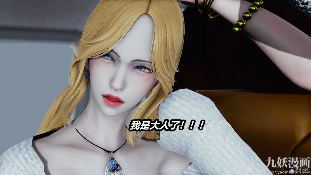 [3D]逆转第一季[完整版]，第26章【第03话】，第 15 页