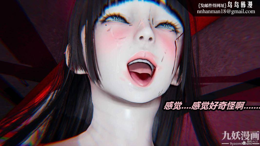 [3D]逆转第一季[完整版]，第26章【第06话】，第 21 页