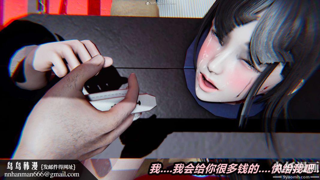 [3D]逆转第一季[完整版]，第26章【第07话】，第 40 页
