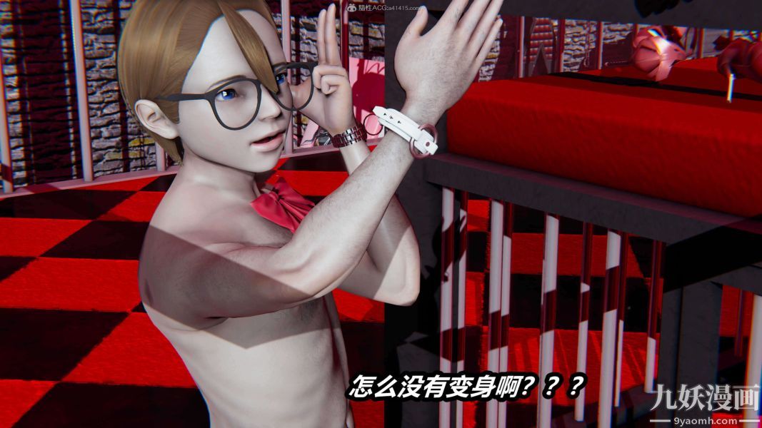 [3D]逆转第一季[完整版]，第26章【第08话】，第 12 页