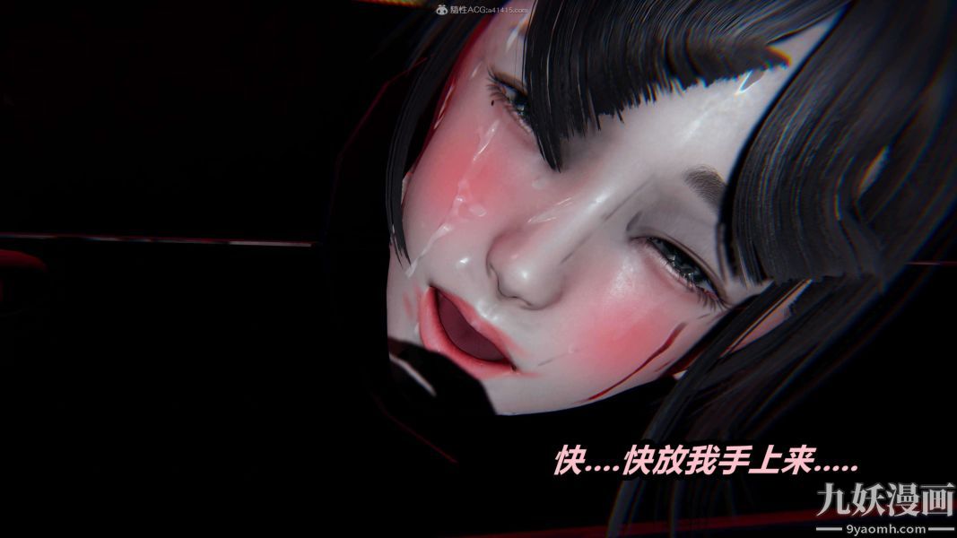 [3D]逆转第一季[完整版]，第26章【第08话】，第 3 页