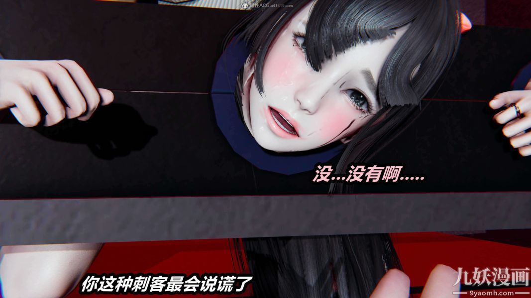 [3D]逆转第一季[完整版]，第26章【第08话】，第 15 页