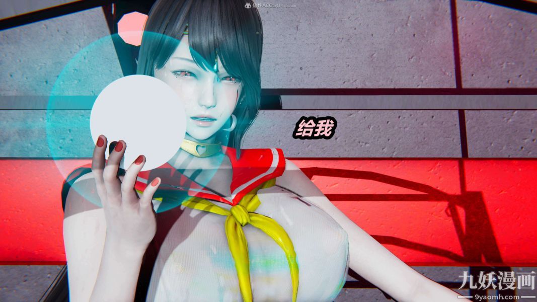 [3D]逆转第一季[完整版]，第26章【第09话】，第 5 页