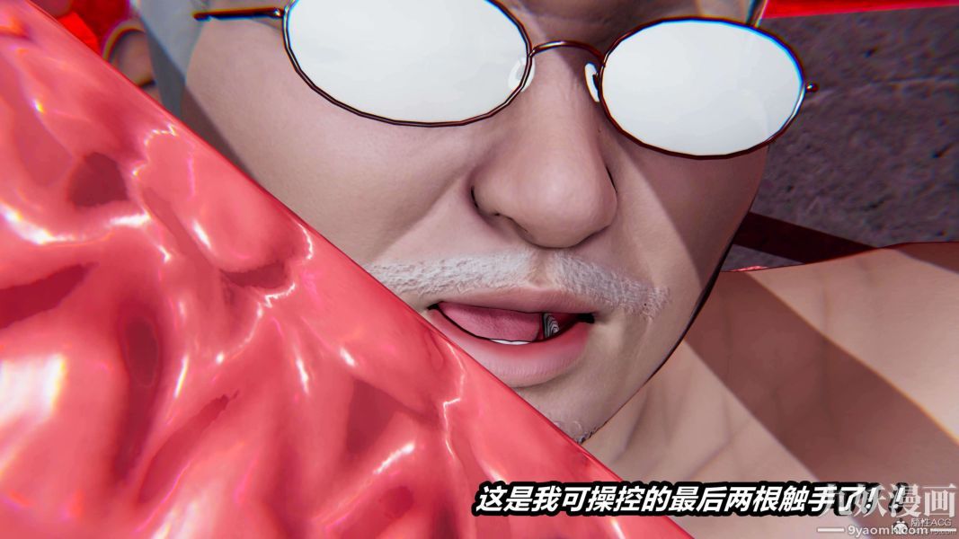 [3D]逆转第一季[完整版]，第26章【第09话】，第 21 页