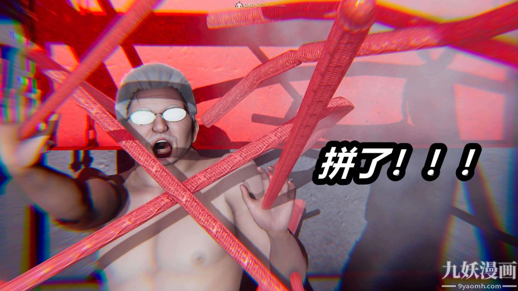 [3D]逆转第一季[完整版]，第26章【第09话】，第 22 页