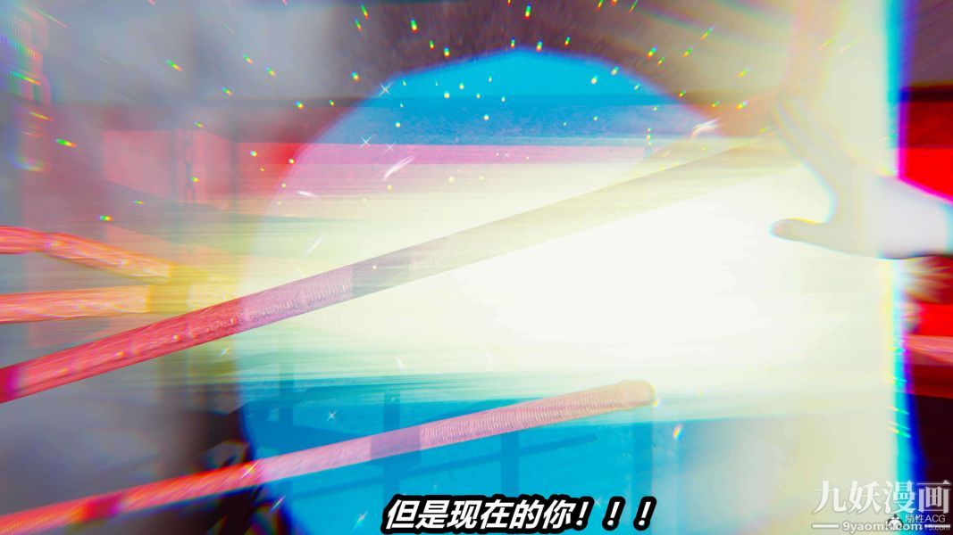 [3D]逆转第一季[完整版]，第26章【第09话】，第 28 页