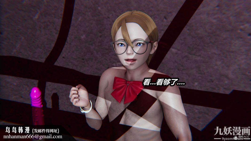 [3D]逆转第一季[完整版]，第26章【第10话】，第 15 页