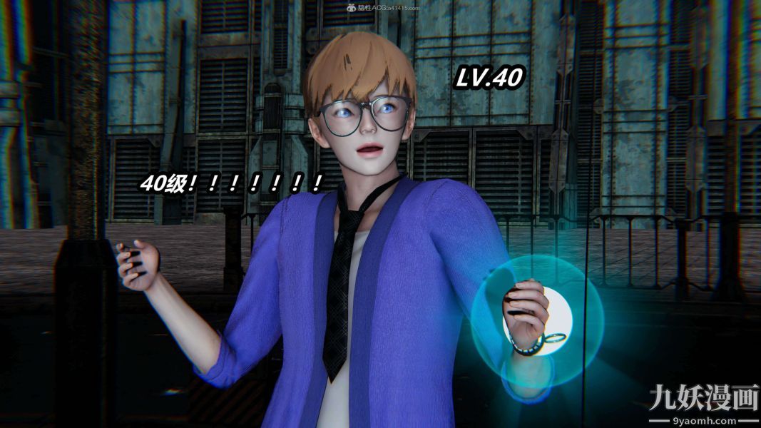 [3D]逆转第一季[完整版]，第26章【第11话】，第 11 页