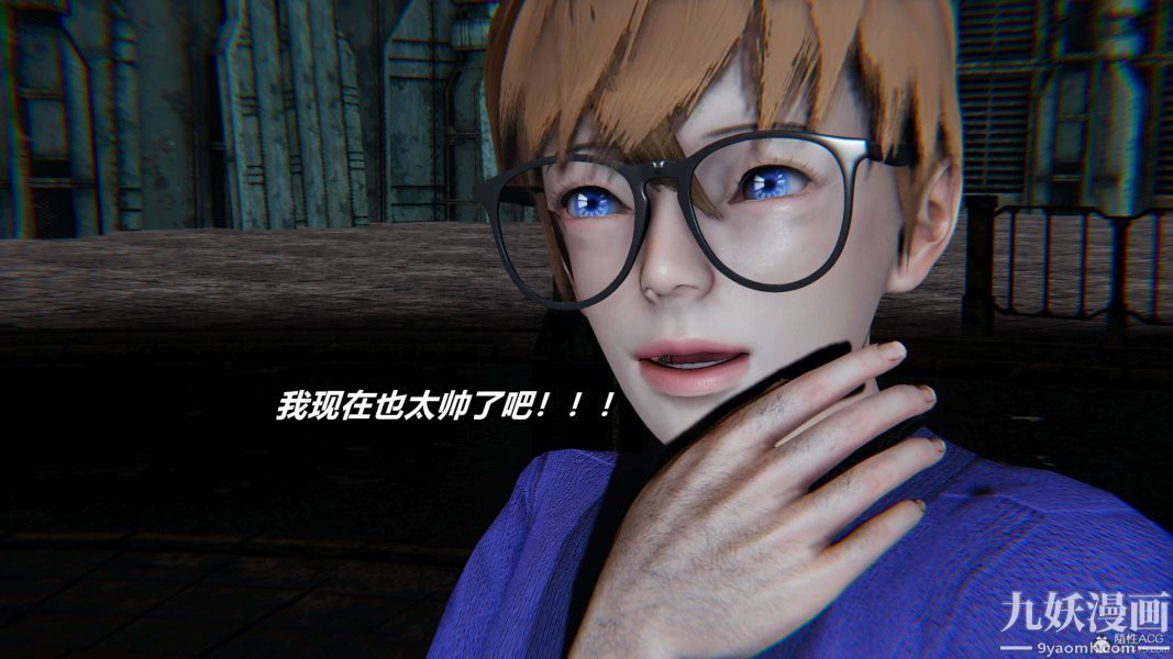[3D]逆转第一季[完整版]，第26章【第11话】，第 12 页