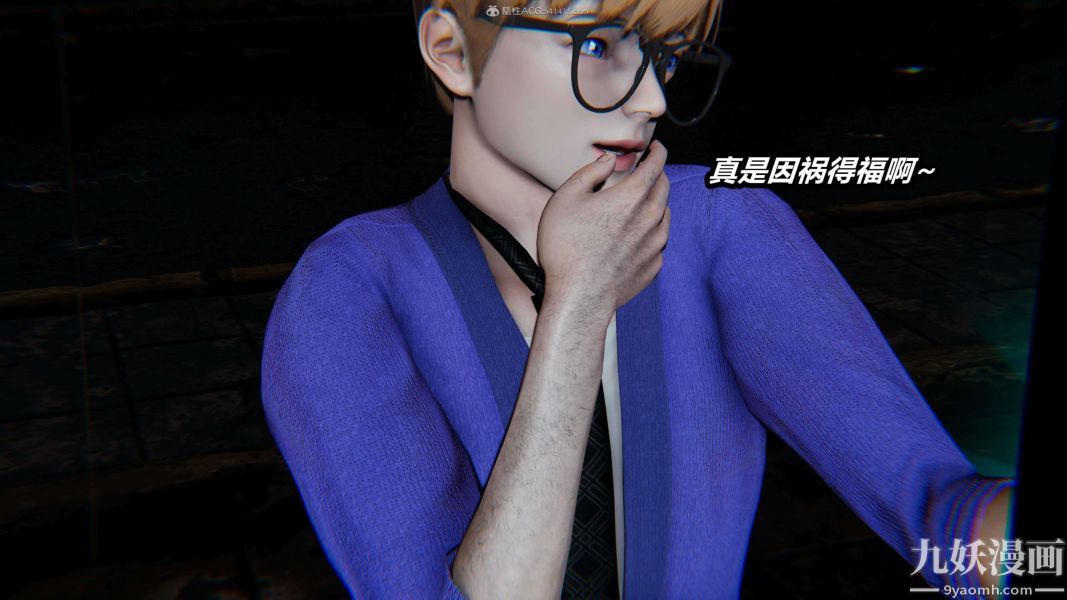 [3D]逆转第一季[完整版]，第26章【第11话】，第 15 页