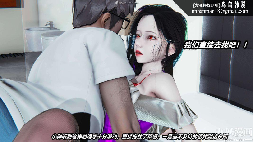 [3D]逆转第一季[完整版]，第27章【第02话】，第 21 页