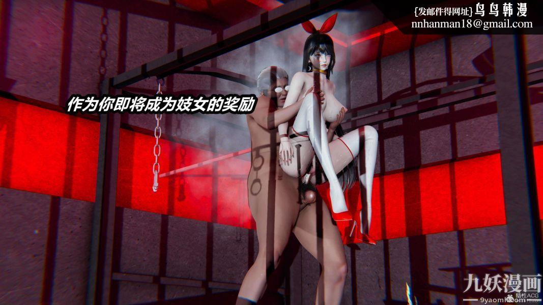 [3D]逆转第一季[完整版]，第27章【第04话】，第 21 页