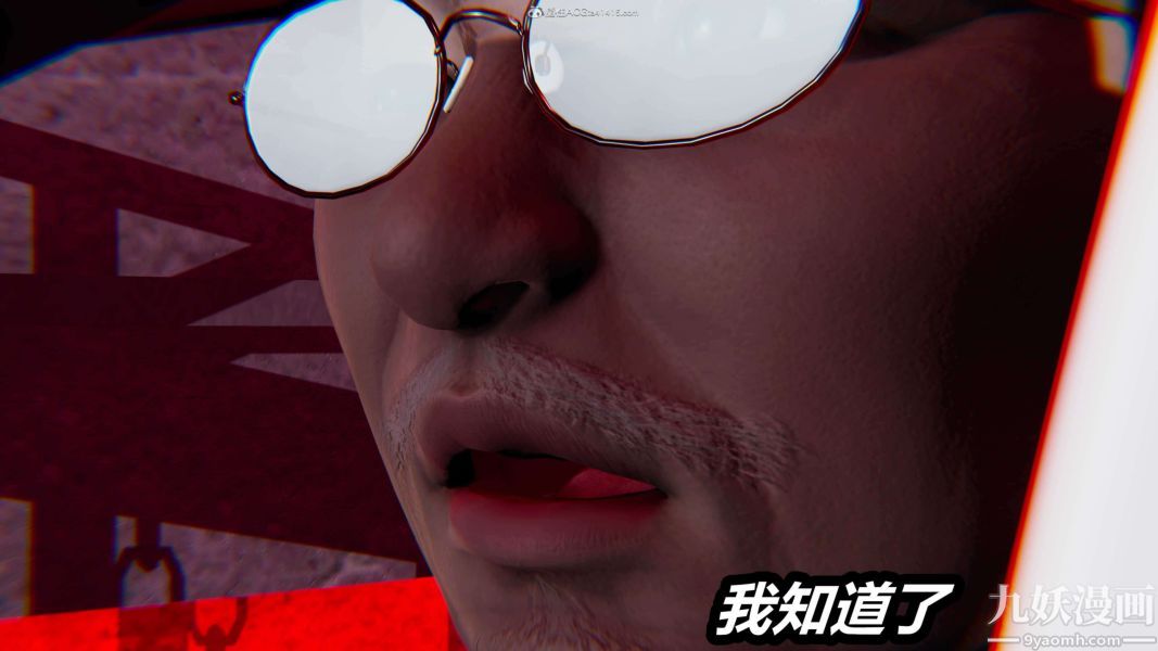 [3D]逆转第一季[完整版]，第27章【第05话】，第 15 页