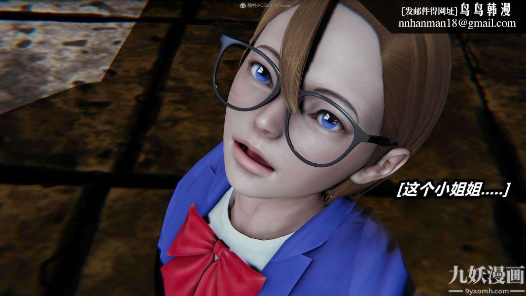 [3D]逆转第一季[完整版]，第28章【第01话】，第 21 页
