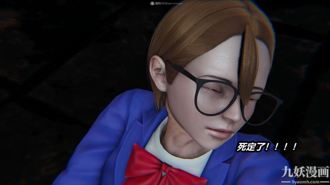 [3D]逆转第一季[完整版]，第28章【第01话】，第 12 页