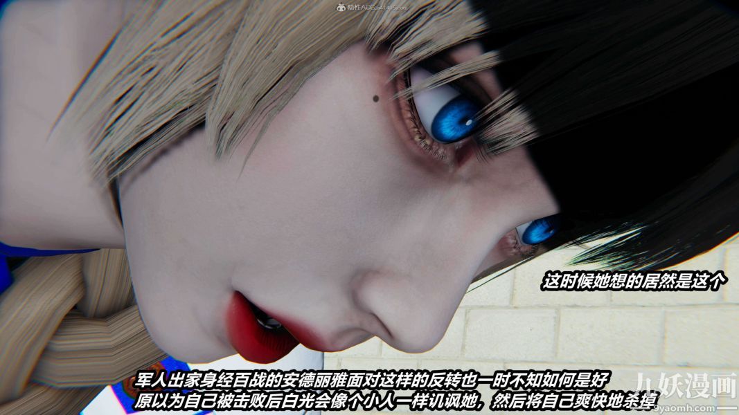 [3D]逆转第一季[完整版]，第28章【第03话】，第 5 页