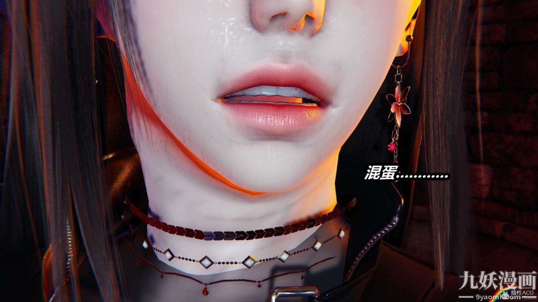[3D]逆转第一季[完整版]，第29章【第01话】，第 15 页
