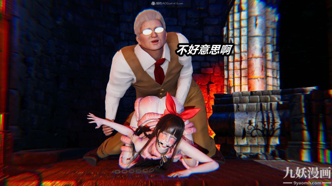 [3D]逆转第一季[完整版]，第29章【第02话】，第 17 页