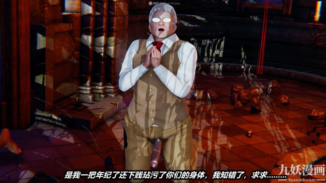 [3D]逆转第一季[完整版]，第29章【第05话】，第 34 页