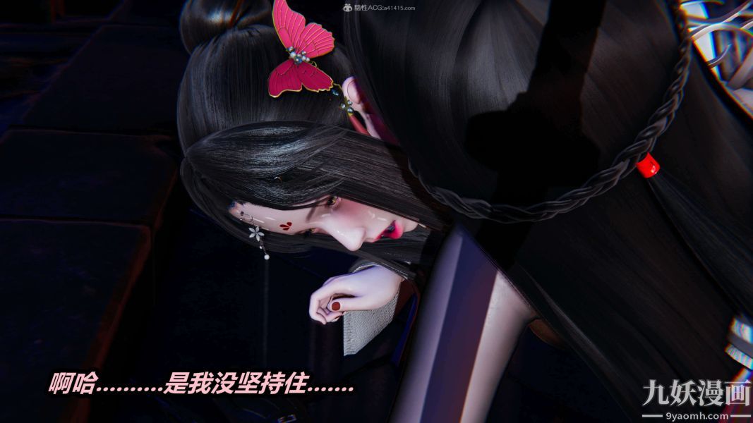 [3D]逆转第一季[完整版]，第29章【第05话】，第 21 页