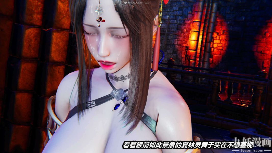 [3D]逆转第一季[完整版]，第29章【第06话】，第 3 页