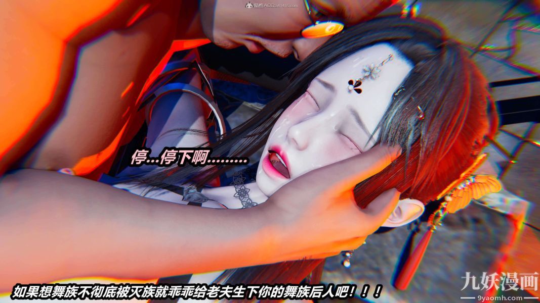 [3D]逆转第一季[完整版]，第29章【第09话】，第 5 页