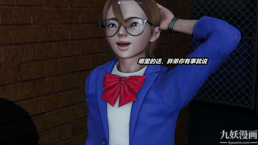 [3D]逆转第一季[完整版]，第30章【第01话】，第 8 页