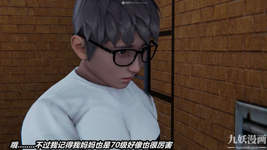 [3D]逆转第一季[完整版]，第30章【第02话】，第 25 页
