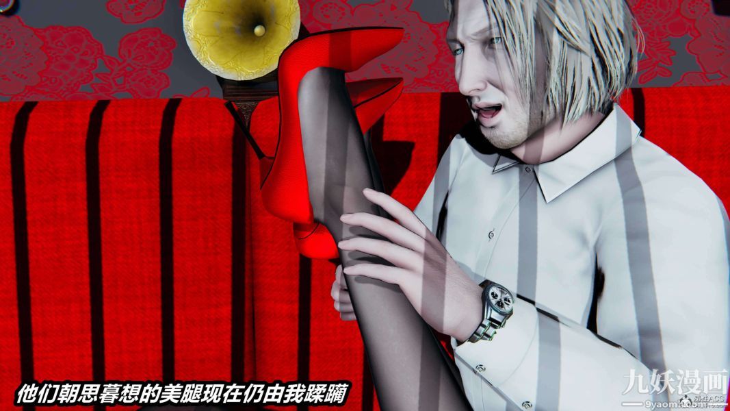 [3D]逆转第一季[完整版]，第30章【第04话】，第 5 页