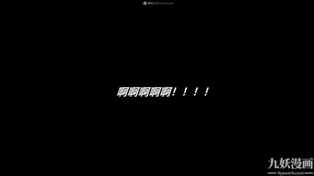 [3D]逆转第一季[完整版]，第30章【第05话】，第 11 页