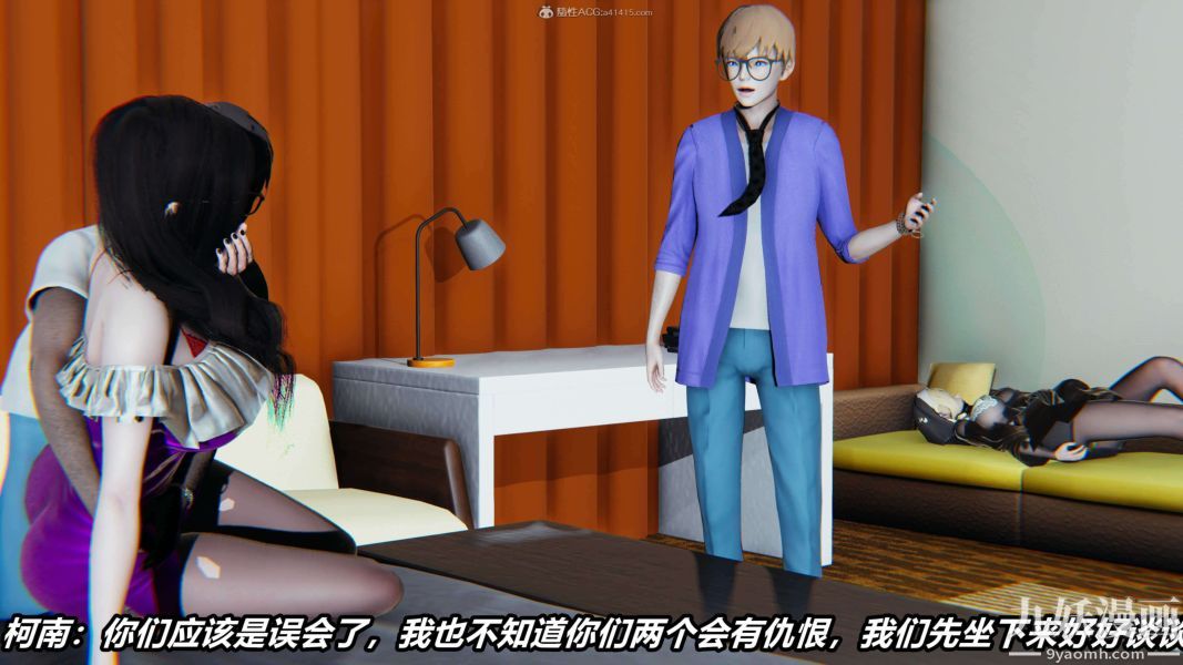 [3D]逆转第一季[完整版]，第31章【第03话】，第 8 页