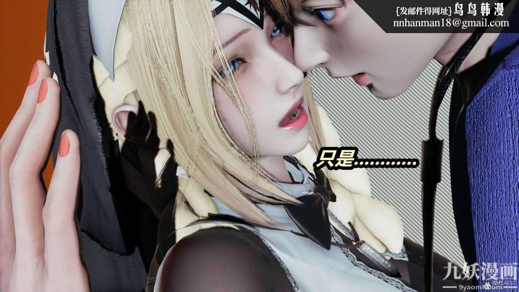 [3D]逆转第一季[完整版]，第31章【第11话】，第 21 页