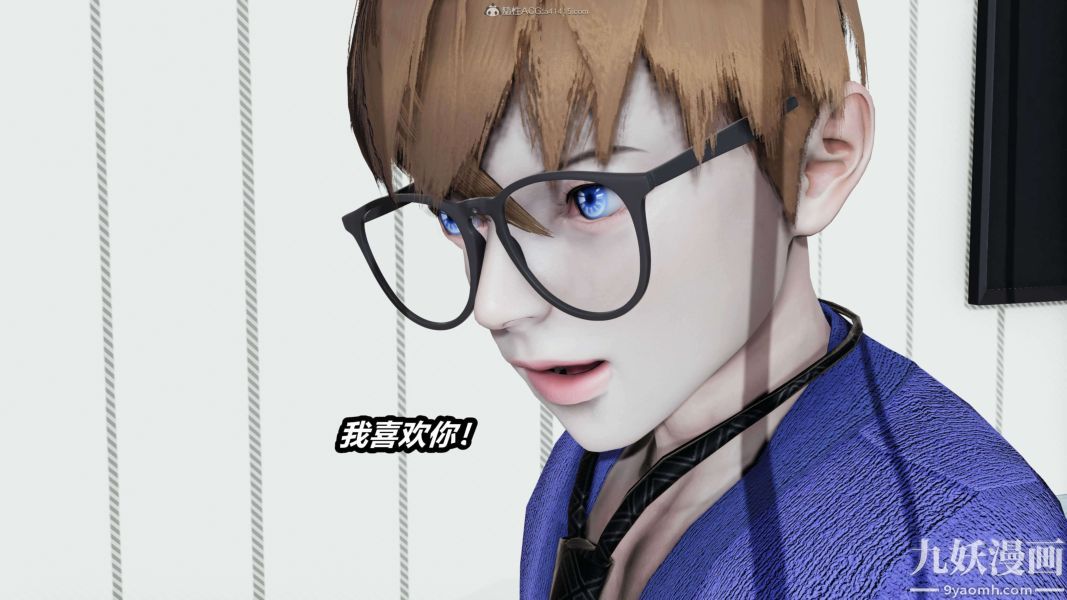 [3D]逆转第一季[完整版]，第31章【第11话】，第 15 页