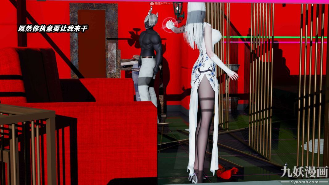 [3D]逆转第一季[完整版]，第32章【第02话】，第 15 页