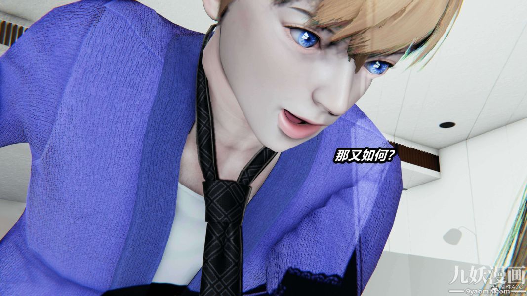 [3D]逆转第一季[完整版]，第32章【第03话】，第 34 页