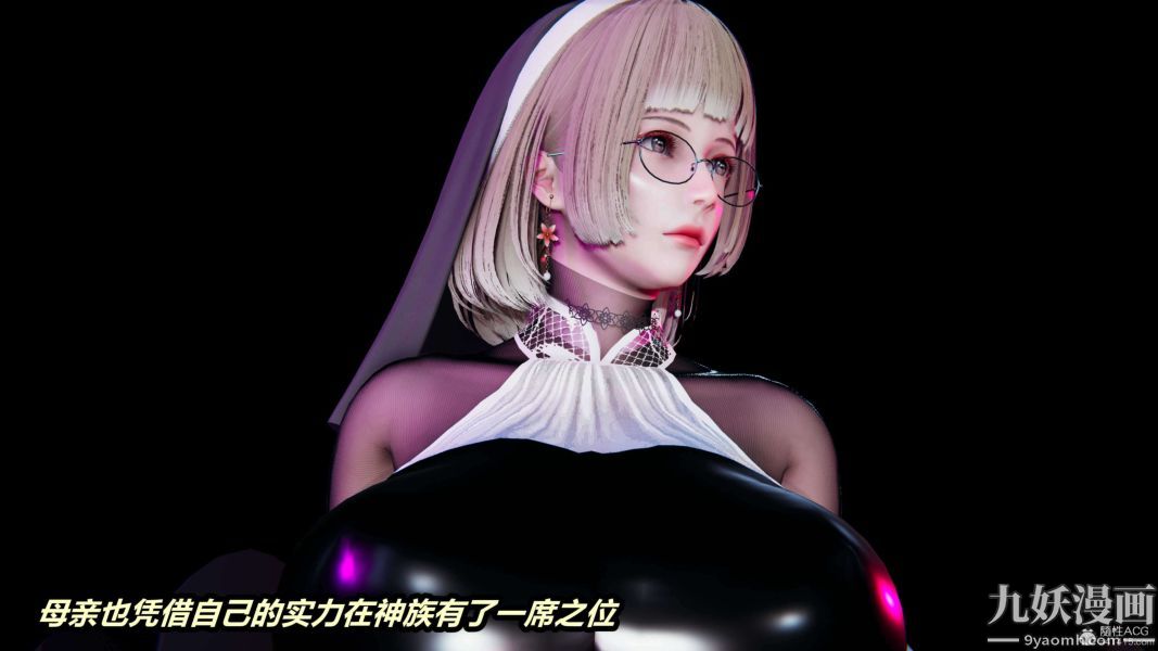 [3D]逆转第一季[完整版]，第32章【第04话】，第 17 页