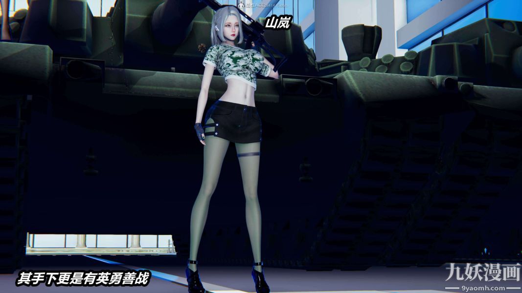 [3D]逆转第一季[完整版]，第33章【第04话】，第 15 页