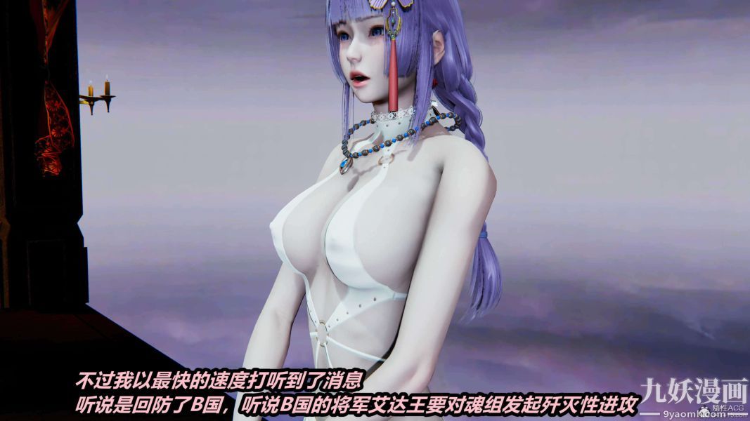 [3D]逆转第一季[完整版]，第33章【第06话】，第 5 页