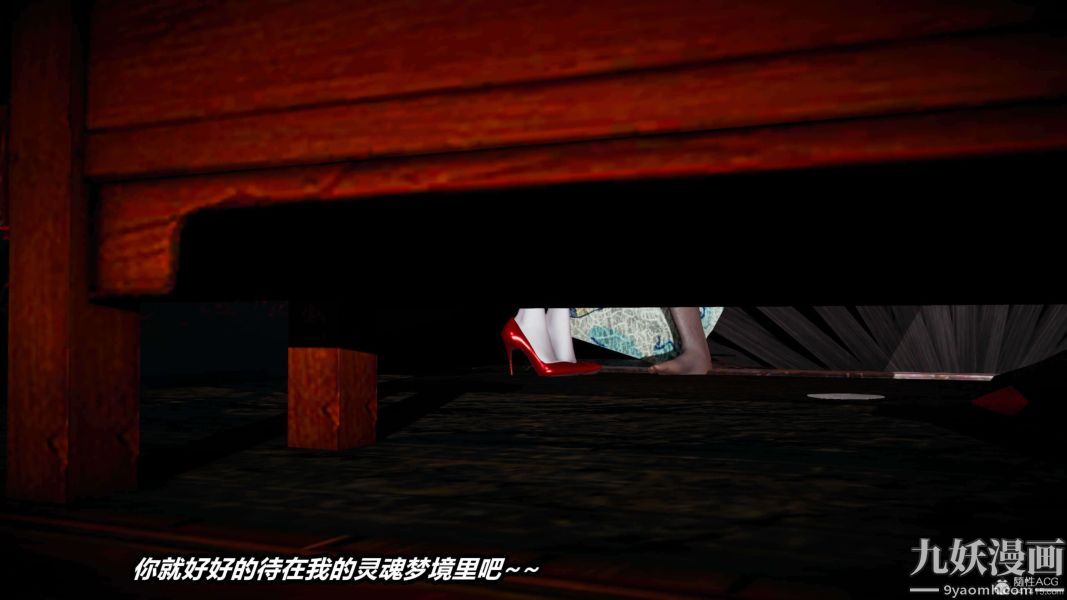 [3D]逆转第一季[完整版]，第33章【第08话】，第 34 页
