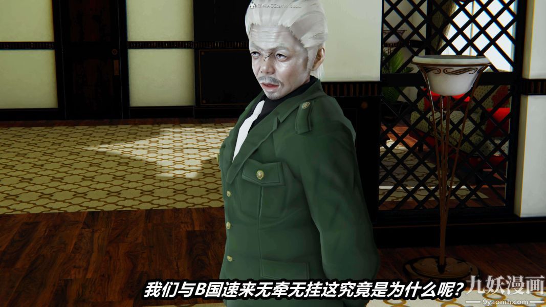 [3D]逆转第一季[完整版]，第33章【第09话】，第 5 页