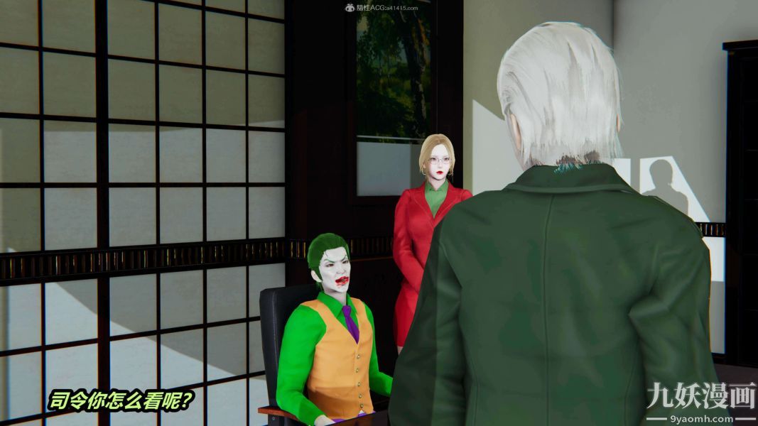 [3D]逆转第一季[完整版]，第33章【第09话】，第 11 页