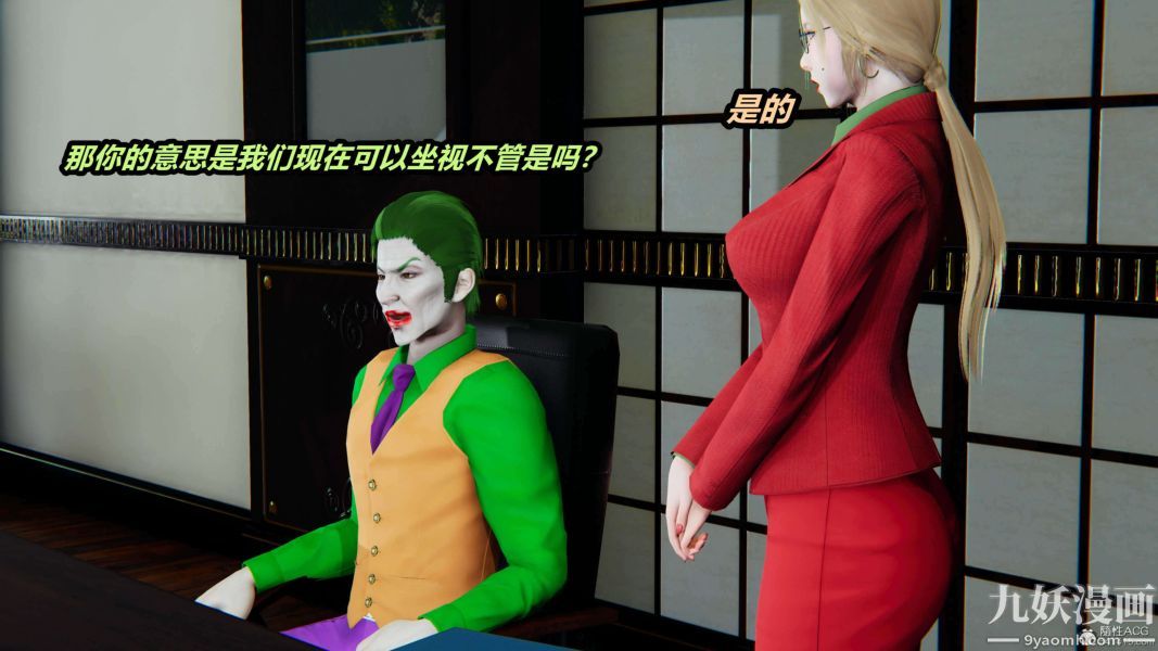 [3D]逆转第一季[完整版]，第33章【第09话】，第 8 页