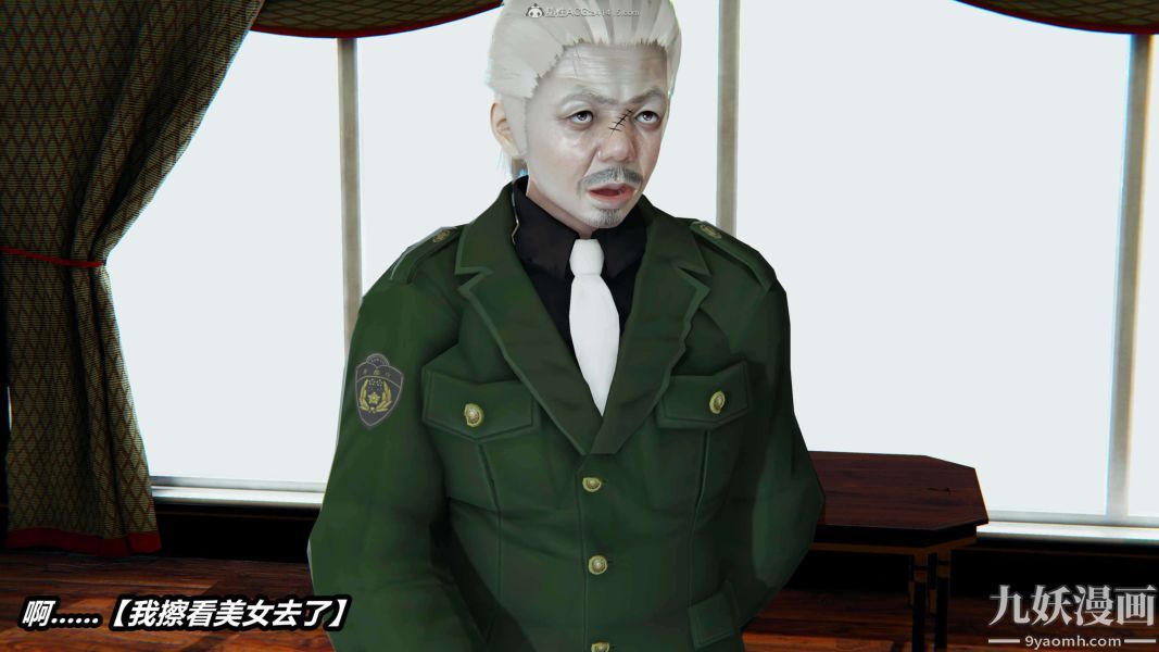 [3D]逆转第一季[完整版]，第33章【第09话】，第 12 页