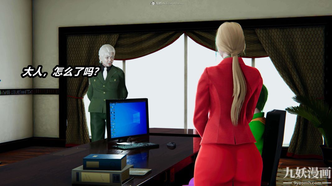 [3D]逆转第一季[完整版]，第33章【第09话】，第 3 页