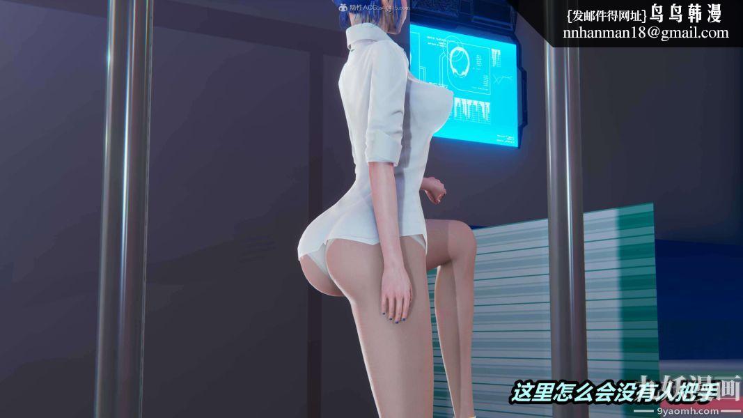 [3D]逆转第一季[完整版]，第34章【第02话】，第 21 页