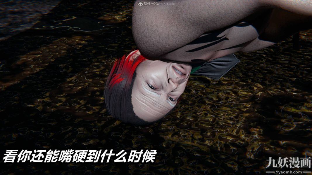[3D]逆转第一季[完整版]，第35章【第05话】，第 5 页