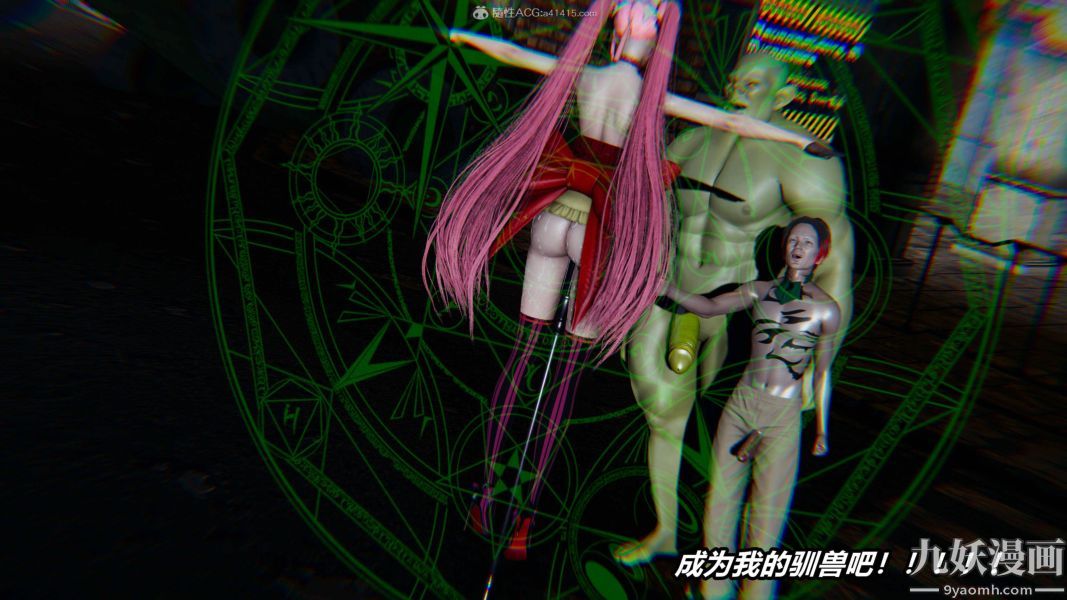 [3D]逆转第一季[完整版]，第35章【第06话】，第 8 页